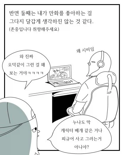 누나를 살리지 못해 오열하는 동생들_2.webp
