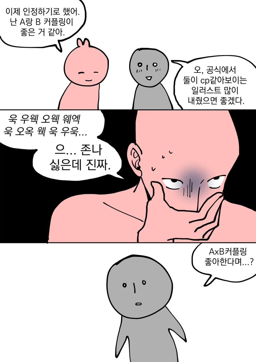 오타쿠들 장사가 까탈시런 이유_1.webp