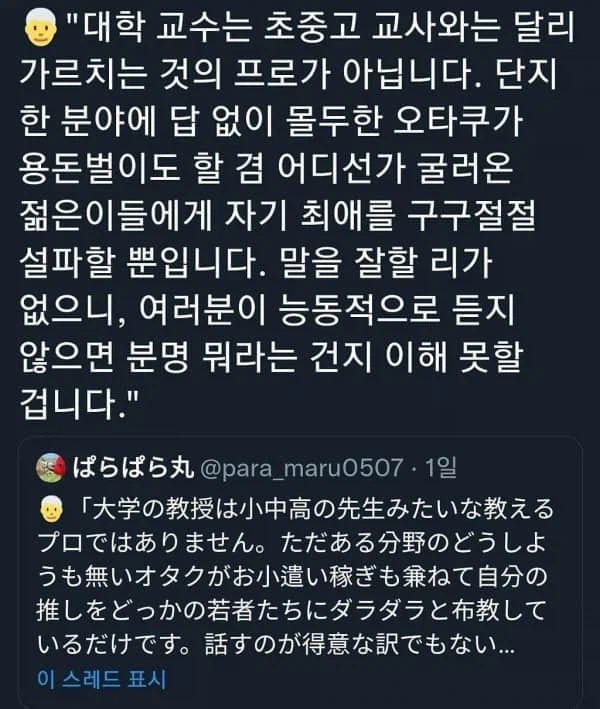 교수님 강의가 이해가 잘 되지 않던 이유.jpg_1.webp