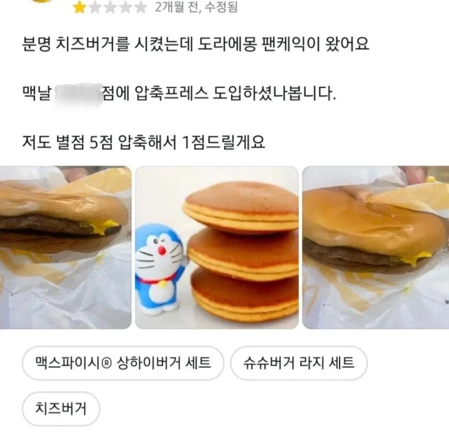 자존감 낮아질때 우리동네 맥도날드 배민리뷰 봄_6.webp