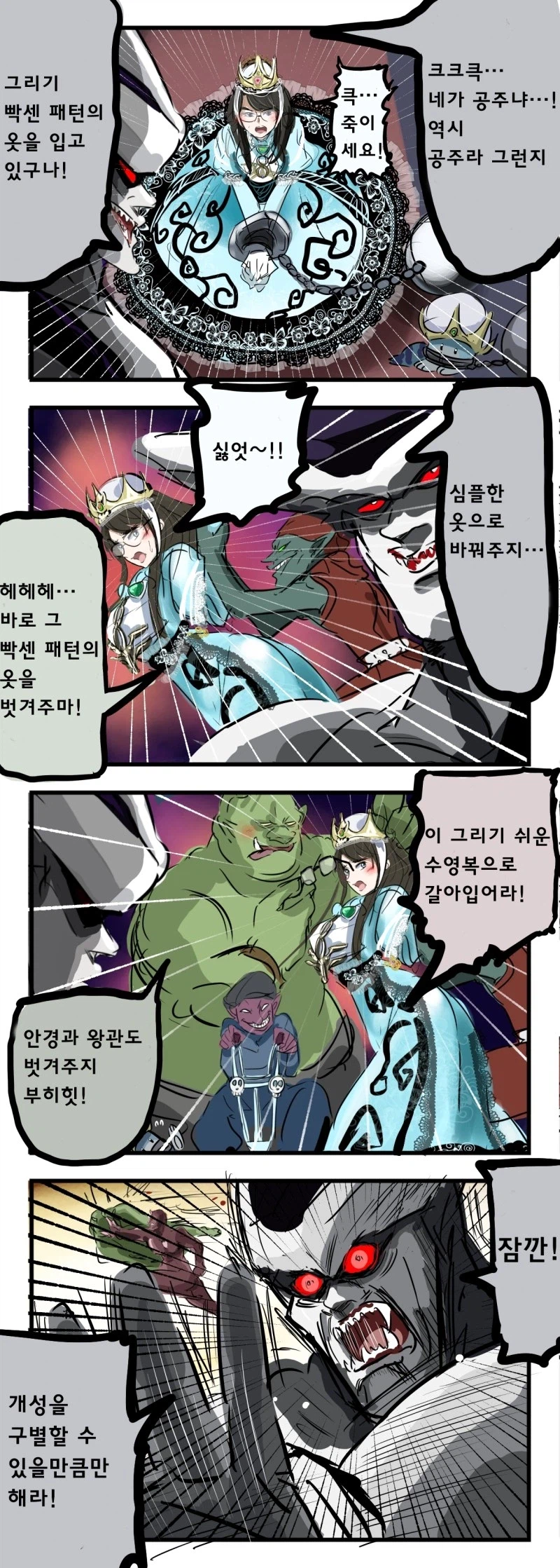 호불호 갈리는 캐릭터 2차 창작의 선_1.webp