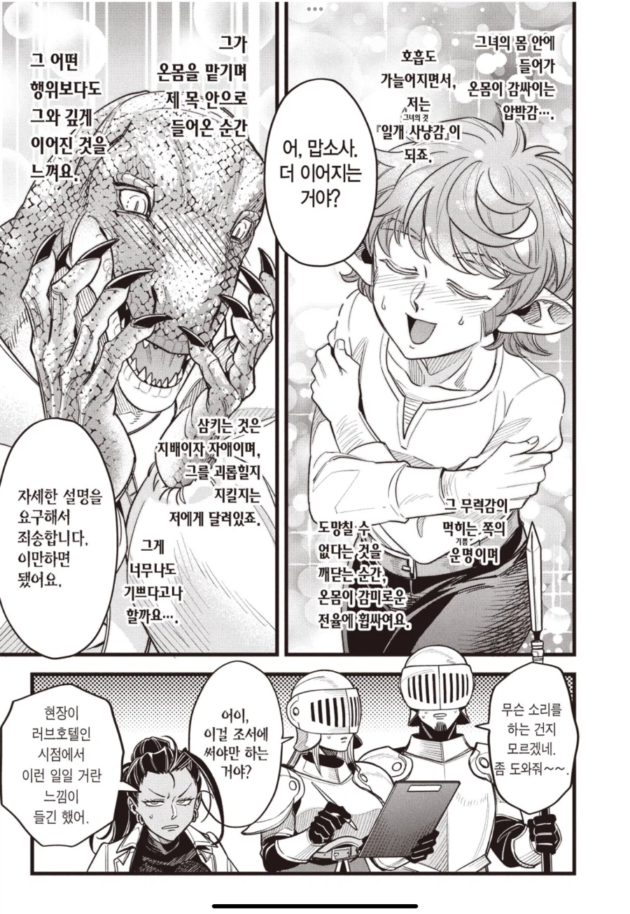 이 만화는 볼때마다 어이가 없네_4.webp