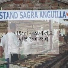 유럽애들도 장어 맛있게 잘먹어!!_4.webp