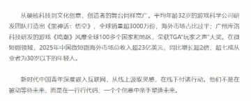 검은 신화: 오공 전세계 3000만장 이상 판매, 해외 판매량이 절반 이상_2.webp