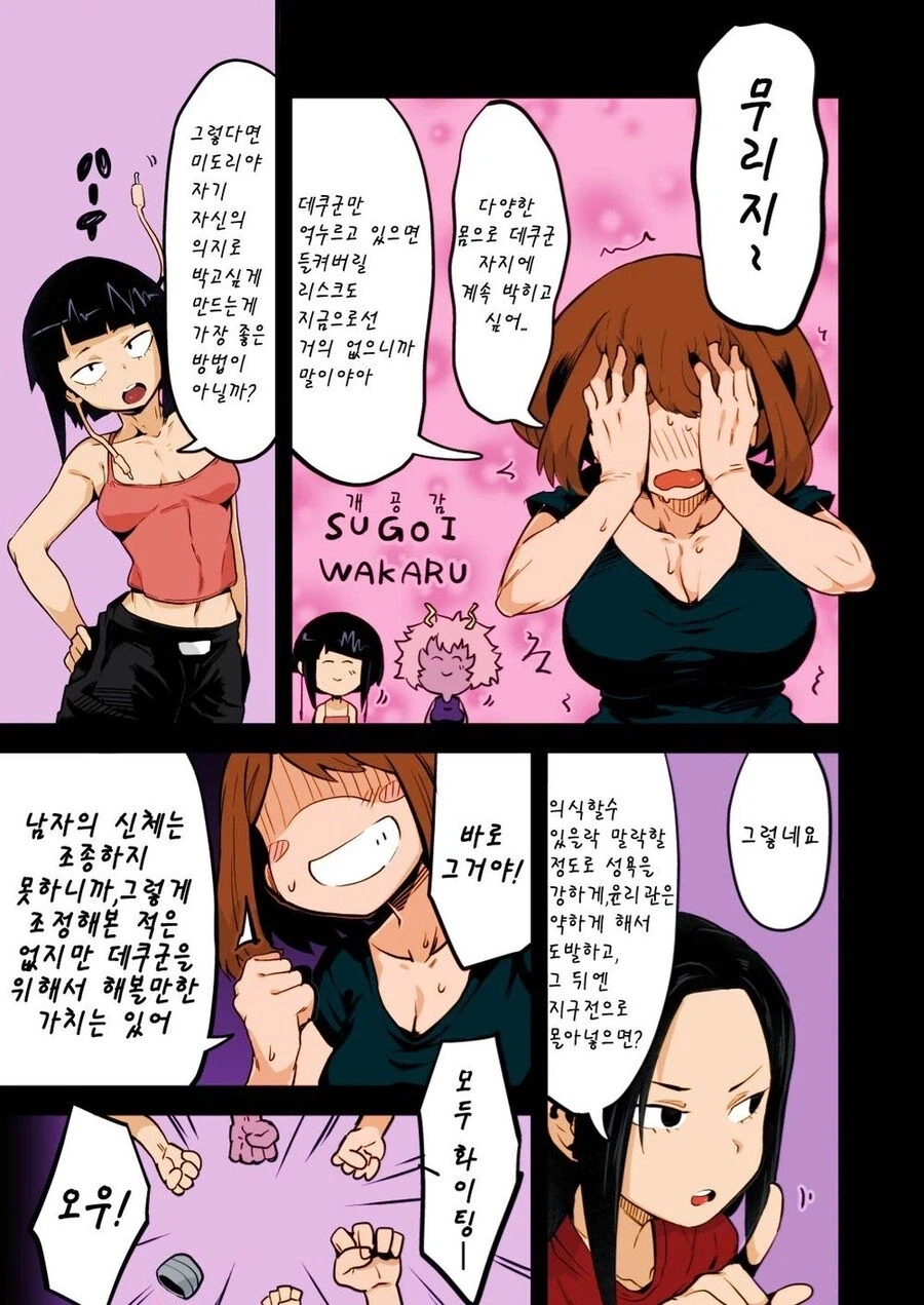 나히아) 히로아카 개쩌는 2차창작 인격탈취빌런_2.webp