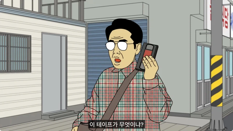 약장수가 파는 빨간 테이프를 구매한 할아버지.jpg_8.webp