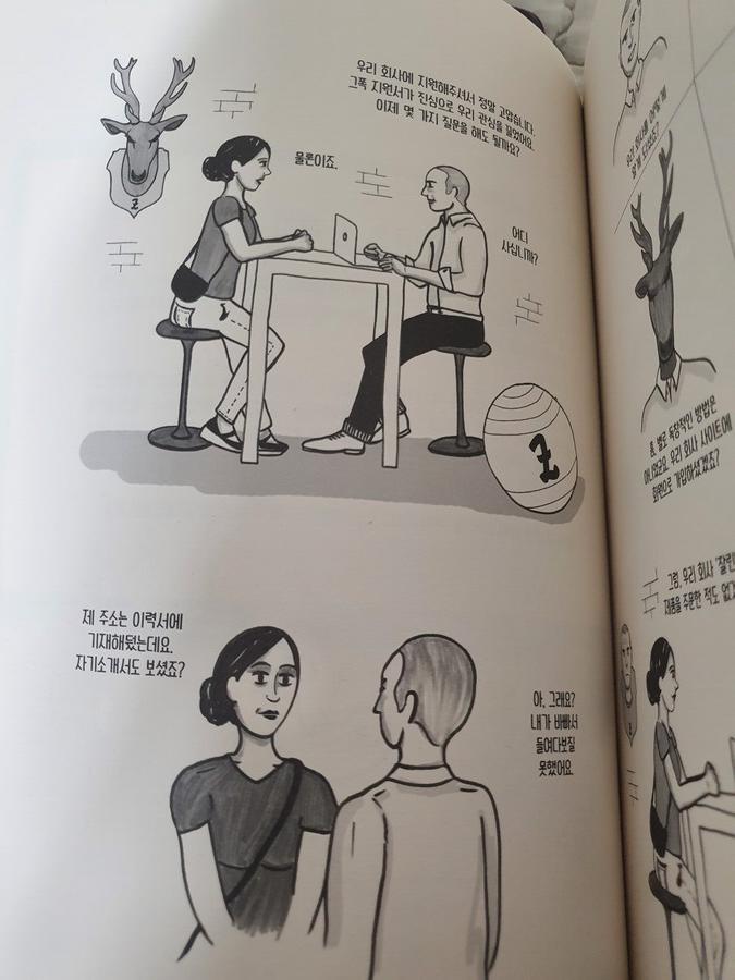 노동자의 권리가 강하다는 프랑스 면접사례.jpg_4.jpg
