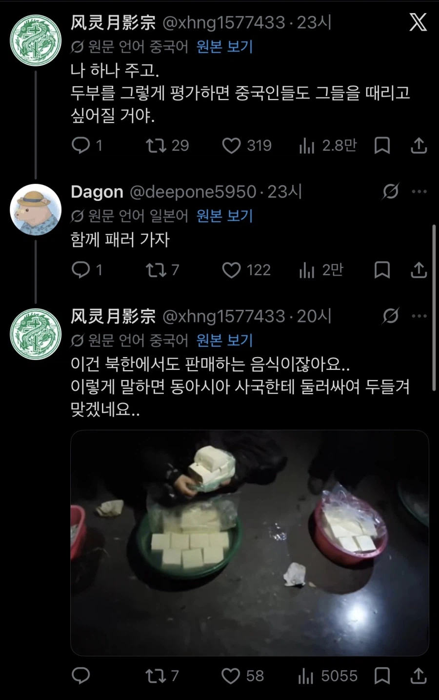 한 / 중 / 일을 전심으로 연대하게 하는법_2.webp