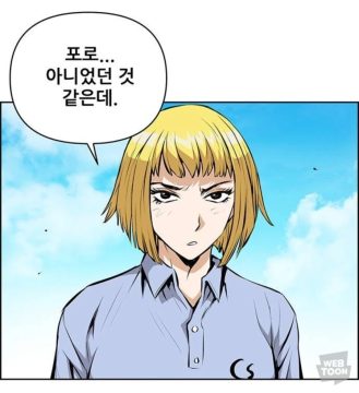 인삼차 바이럴 웹툰_12.webp