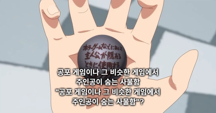 공포게임에서 사물에게 인격을 주면 안되는 이유_2.webp