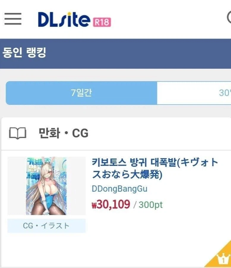 의외로 블루아카 동인지 근황.jpg_1.webp
