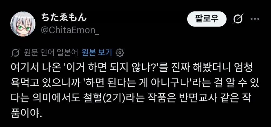메카물 파일럿이 사기면, 파일럿을 저격하면 되잖아.twit_2.webp