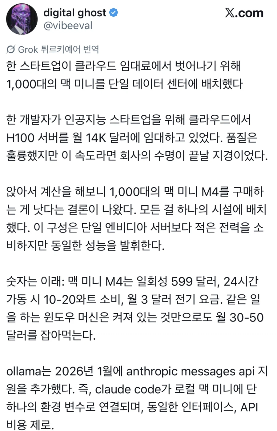 AI 열풍에서 맥은 안전한줄 알았지?_1.webp