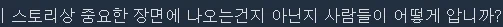 트릭컬)아까 클뜯 관련으로 해명 겸 사과를 드리겠습니다_5.webp