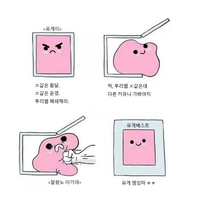 유게가 아직도 안 망한 이유_1.webp