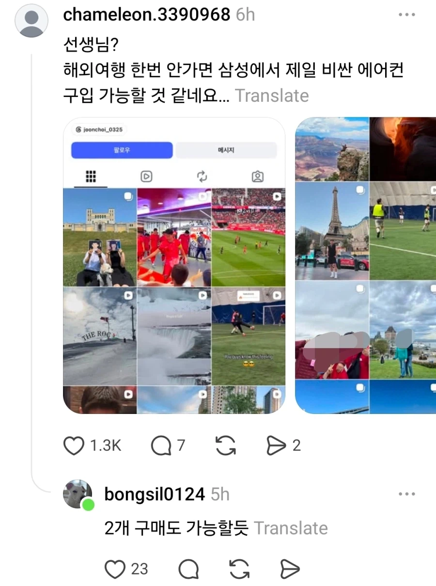 삼성한테 오래된 에어컨 꽁짜로 교체해달라는 인간_2.webp