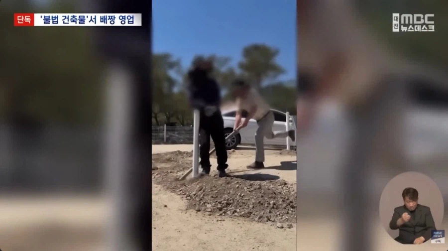 불법영업 근황_1.webp