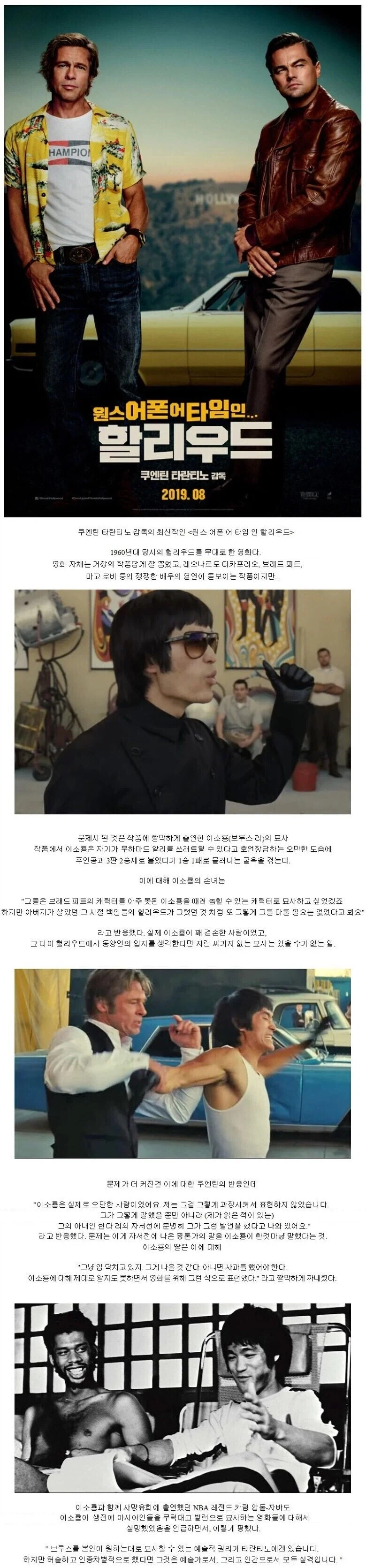 이소룡 딸한테 욕쳐먹은 쿠엔틴 타란티노.jpg_1.webp