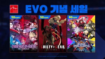 아크시스템웍스 아시아 EVO 기념 세일 진행 중!_1.webp