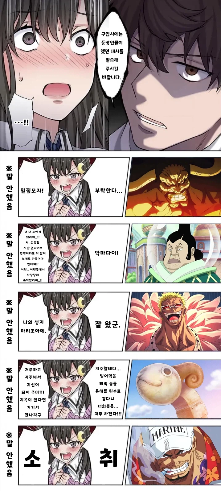 물품 구입시 캐릭터의 대사를 말씀해 주시길 바랍니다_1.webp
