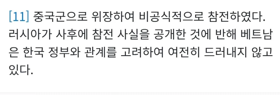 의외...의외로 6.25전쟁 때 참여한 나라...jpg_4.webp