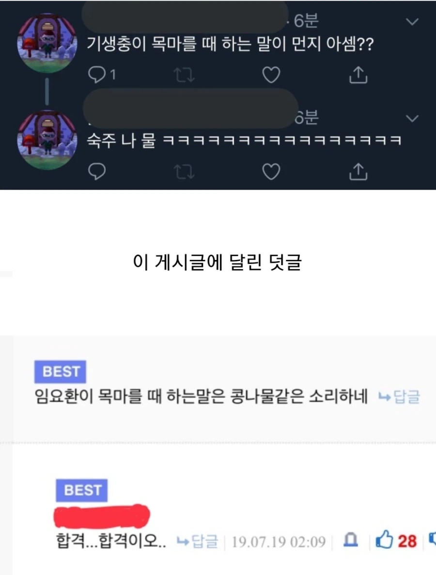임요환이 목마를때 하는 말_1.webp