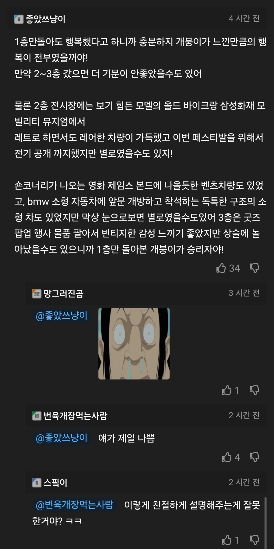 친절하게 말로 사람 두 번 죽이는 댓글.jpg_3.webp