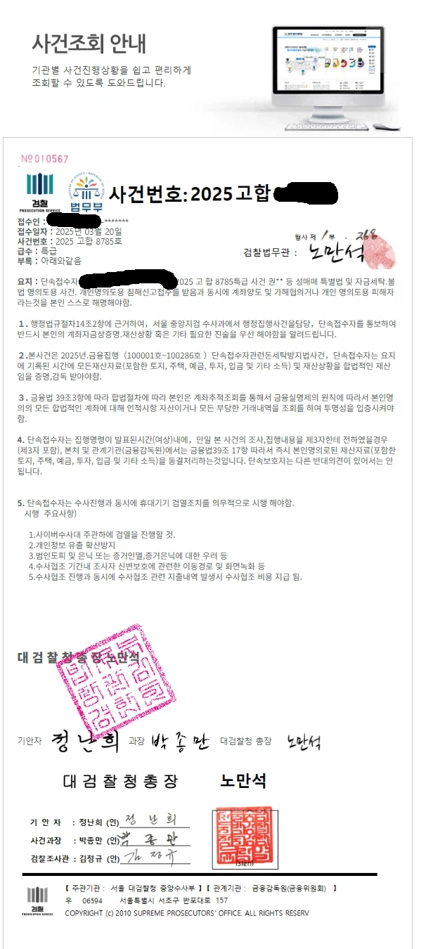 방금 당한 따끈따끈 보이스피싱_1.webp