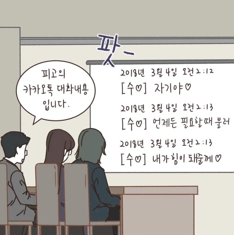 "잘잘못을 판단하는데에는 선후관계보다 중요한게 있다"_17.webp