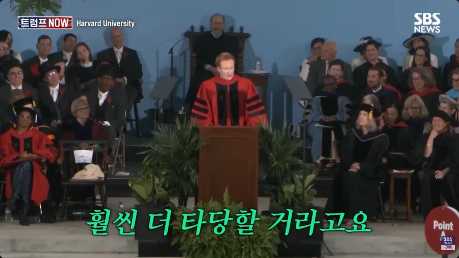 올해 코난 오브라이언의 하버드 졸업식 연설.jpg_19.webp