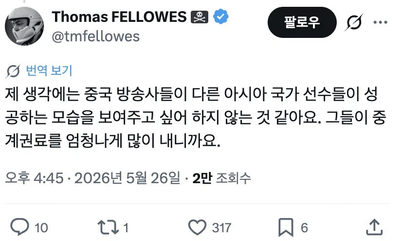 드디어 서양에서도 논란되는 트로피 아시안 패싱_12.webp