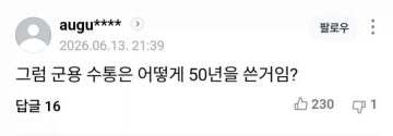 도대체 군인은 얼마나 강한 것 인가.._2.webp