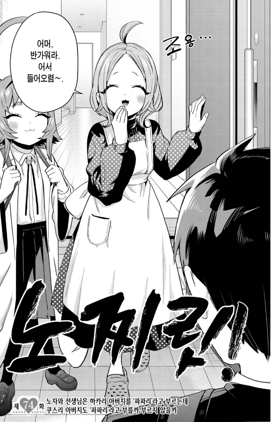 함정카드 까는 작가_2.webp
