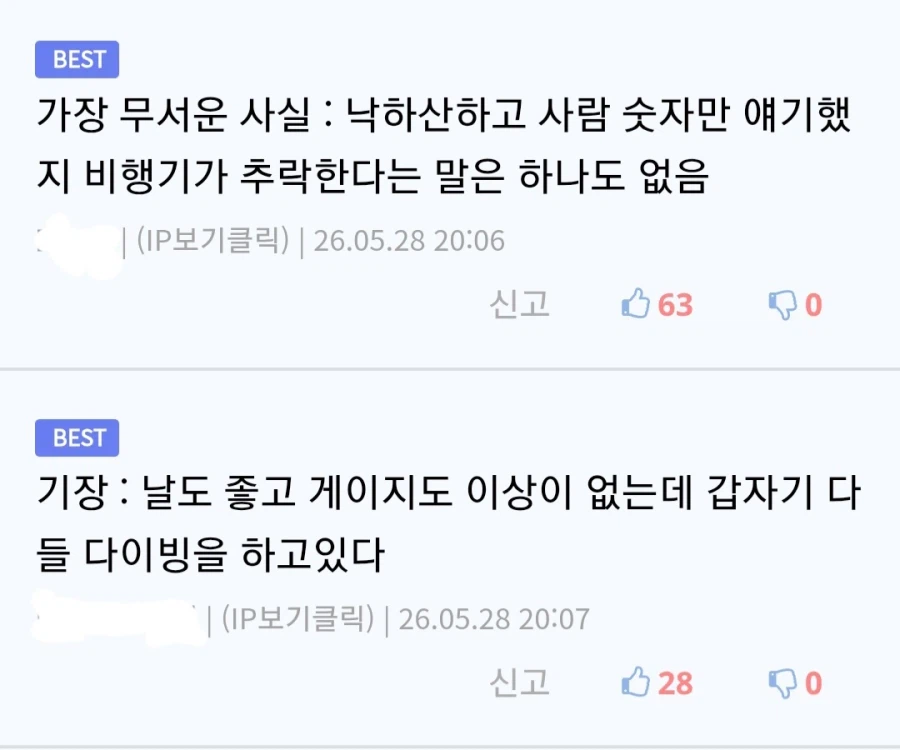 개인적으로 엄청 좋아하는 유게식 유머...ㅋㅋㅋㅋ_4.webp