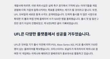 UFL, 카보베르데 골키퍼 보지냐를 앰버서더로 발표_2.webp