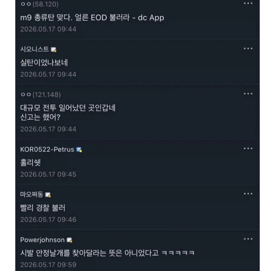 등산하다 이상한걸 발견한 디씨인_9.webp