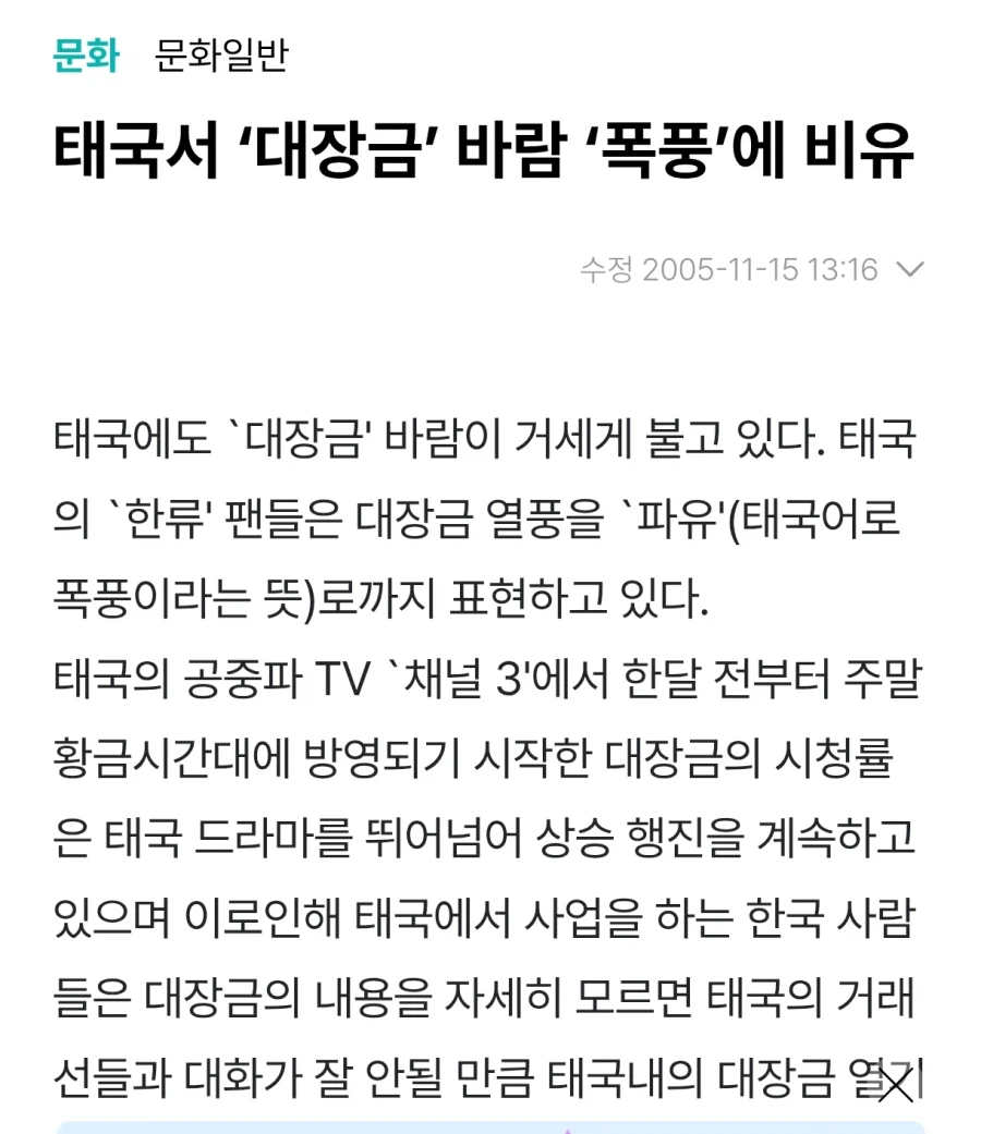 상상하는 것 이상으로 한류 세계화에 기여한 드라마.jpg_2.webp