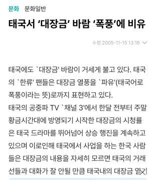 상상하는 것 이상으로 한류 세계화에 기여한 드라마.jpg_2.webp