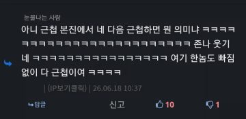 아 ㅋㅋ 진심으로 유게에서 근첩 타령하는걸 직관하네 ㅋㅋ_3.webp