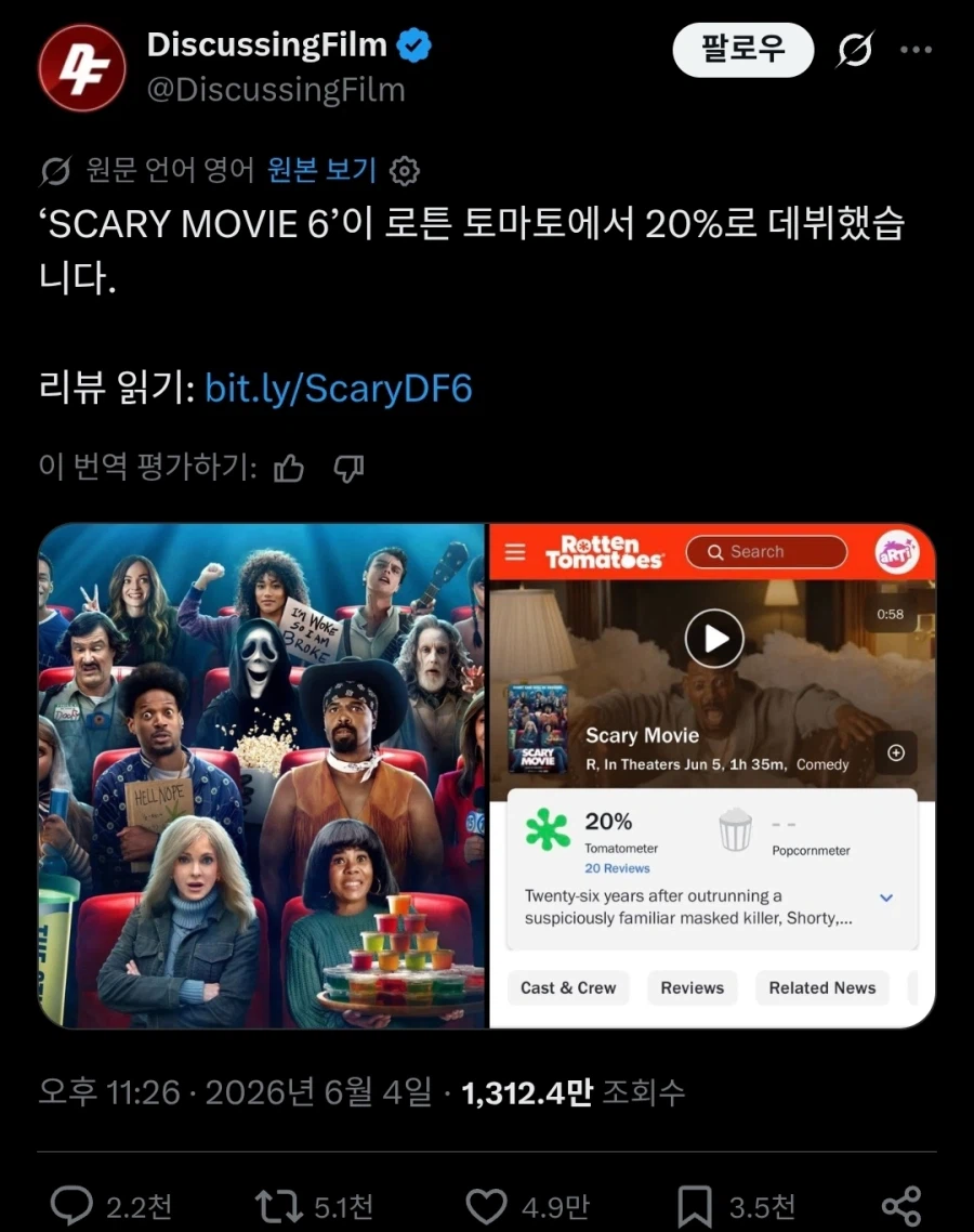 오늘 개봉한 무서운 영화 6 근황...twit_1.webp