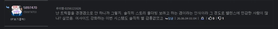 저격)트릭컬은 무과금인데 블아는 돈 질러서 꼬우신가요_2.webp