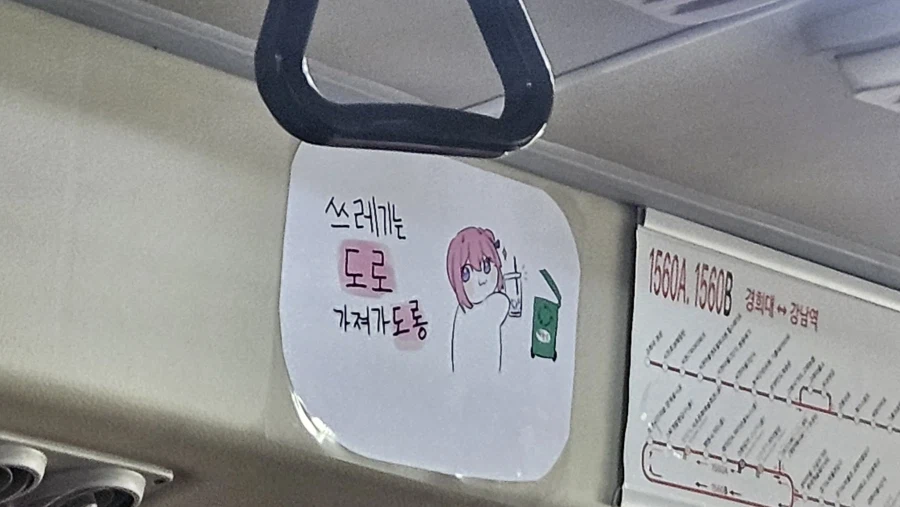 쓰레기는 DORO가져가 DORO.jpg_1.webp