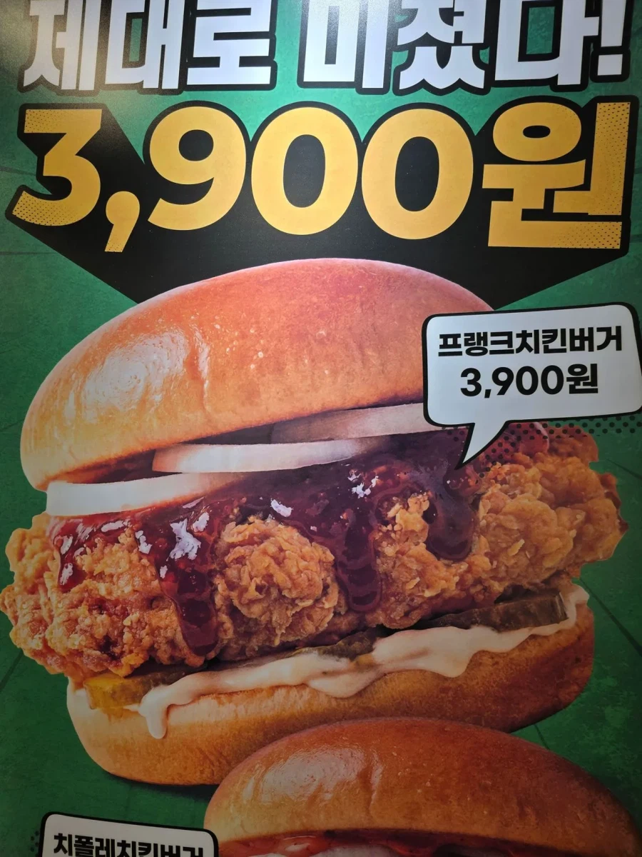 제대로 미쳐버린 프랭크 버거_1.webp