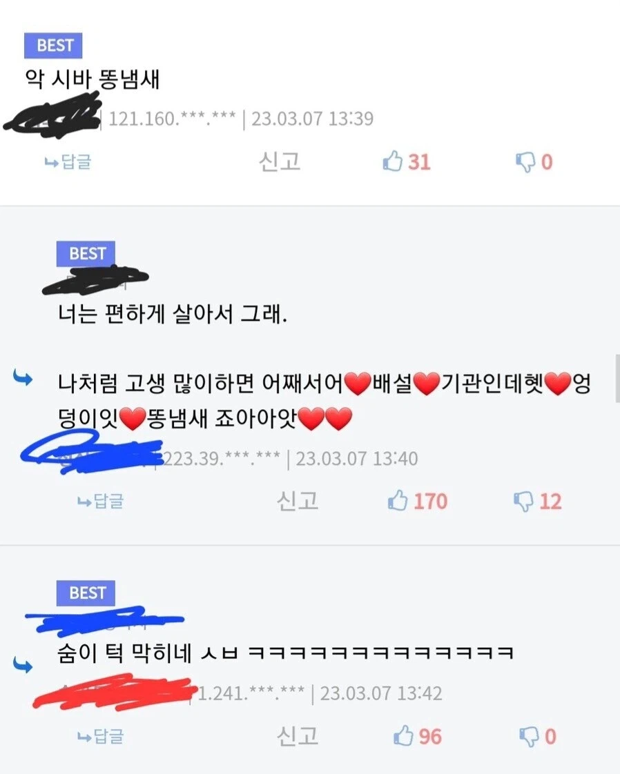 지금 정떡 올리는 애들은 인생을 편하게 살아서 그럼_1.webp