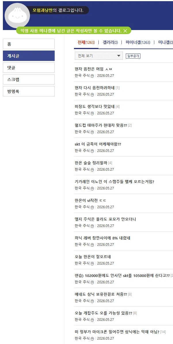 국내주식 붙잡고있는건 경계선지능이라는 디시인_3.webp