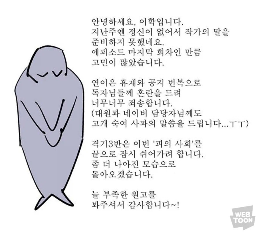 네이버 웹툰 최악의 진실과 최악의 거짓.jpg_4.webp