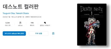 구글 DCW 출판사 만화 e북 인상 전 가격 구매 가능 / 가격 다양_2.webp