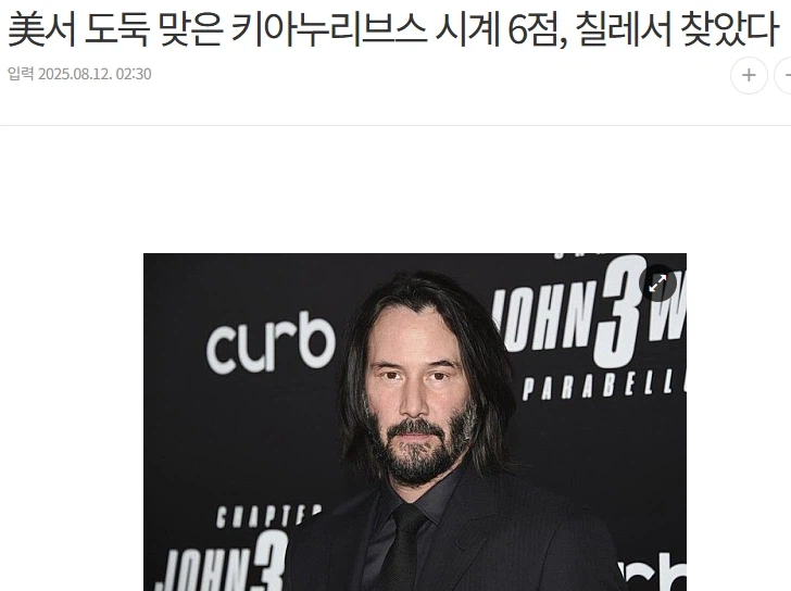 ??? : 전 그저 시계를 찾으러 왔을 뿐입니다._1.webp