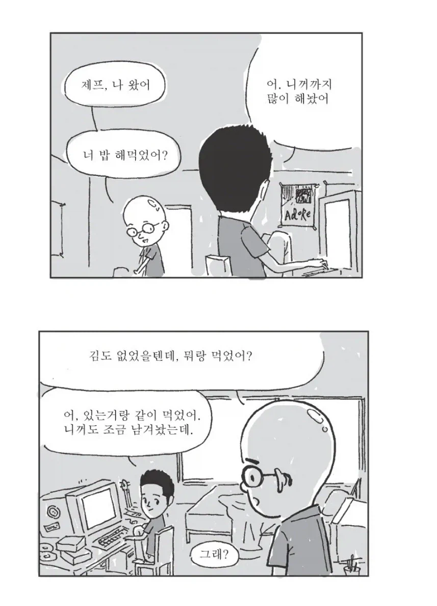 파인애플 피자 역지사지하는 만화.jpg_6.webp