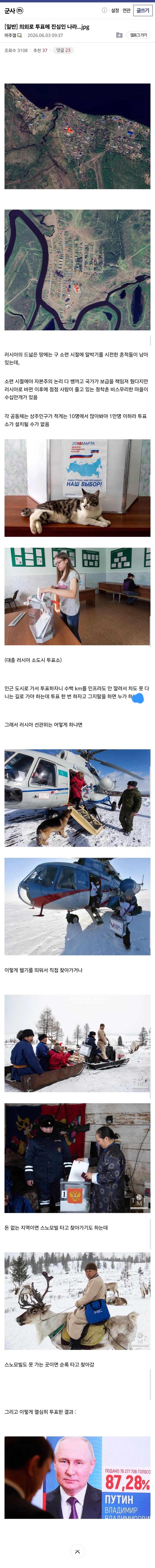 의외로 투표에 진심인 나라...jpg_1.webp